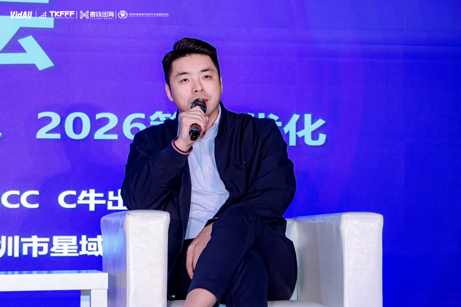 李洋在论坛环节分享GEO跨境AI营销实践