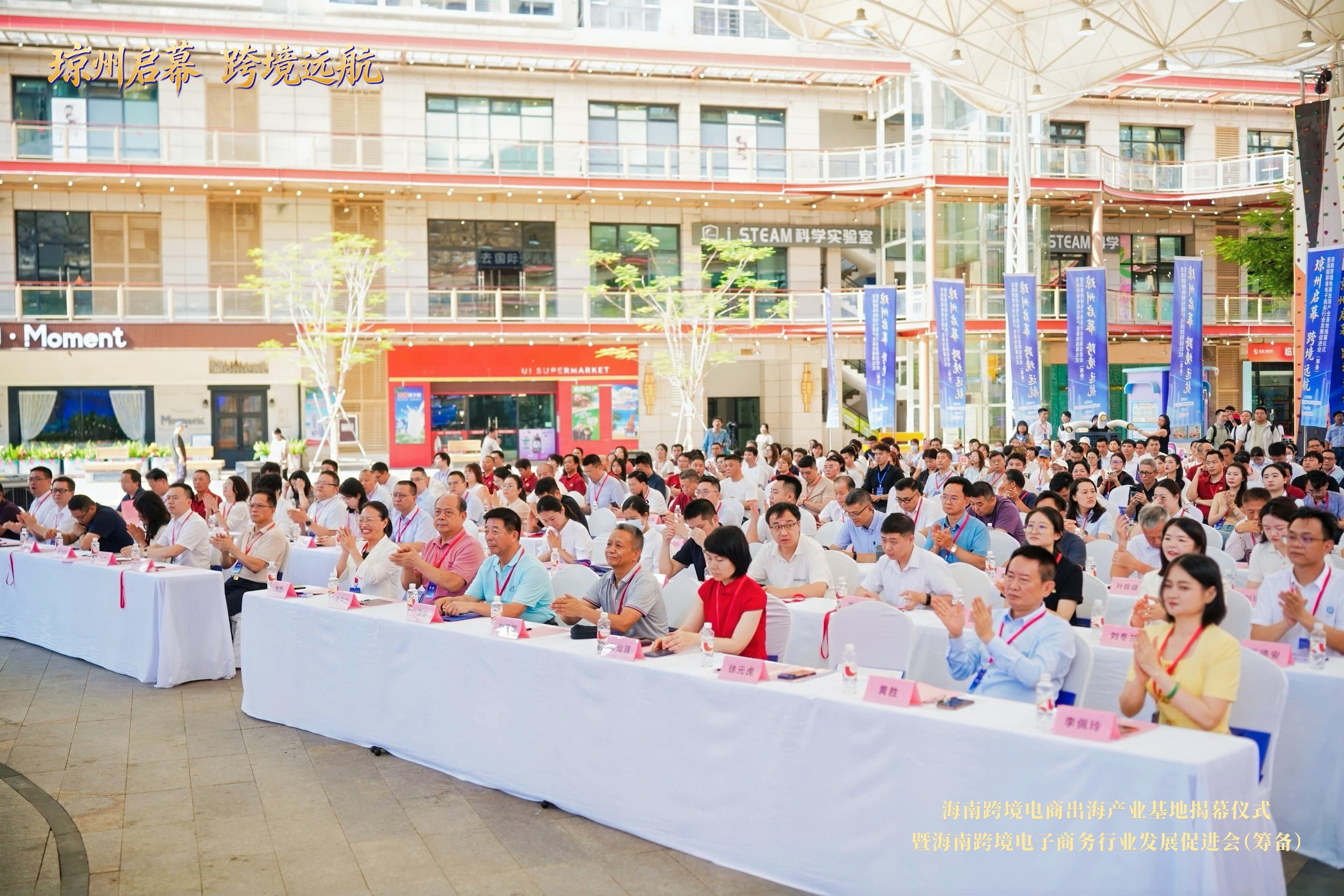 来自省市区商务主管部门、行业协会与企业界的200余位嘉宾出席活动