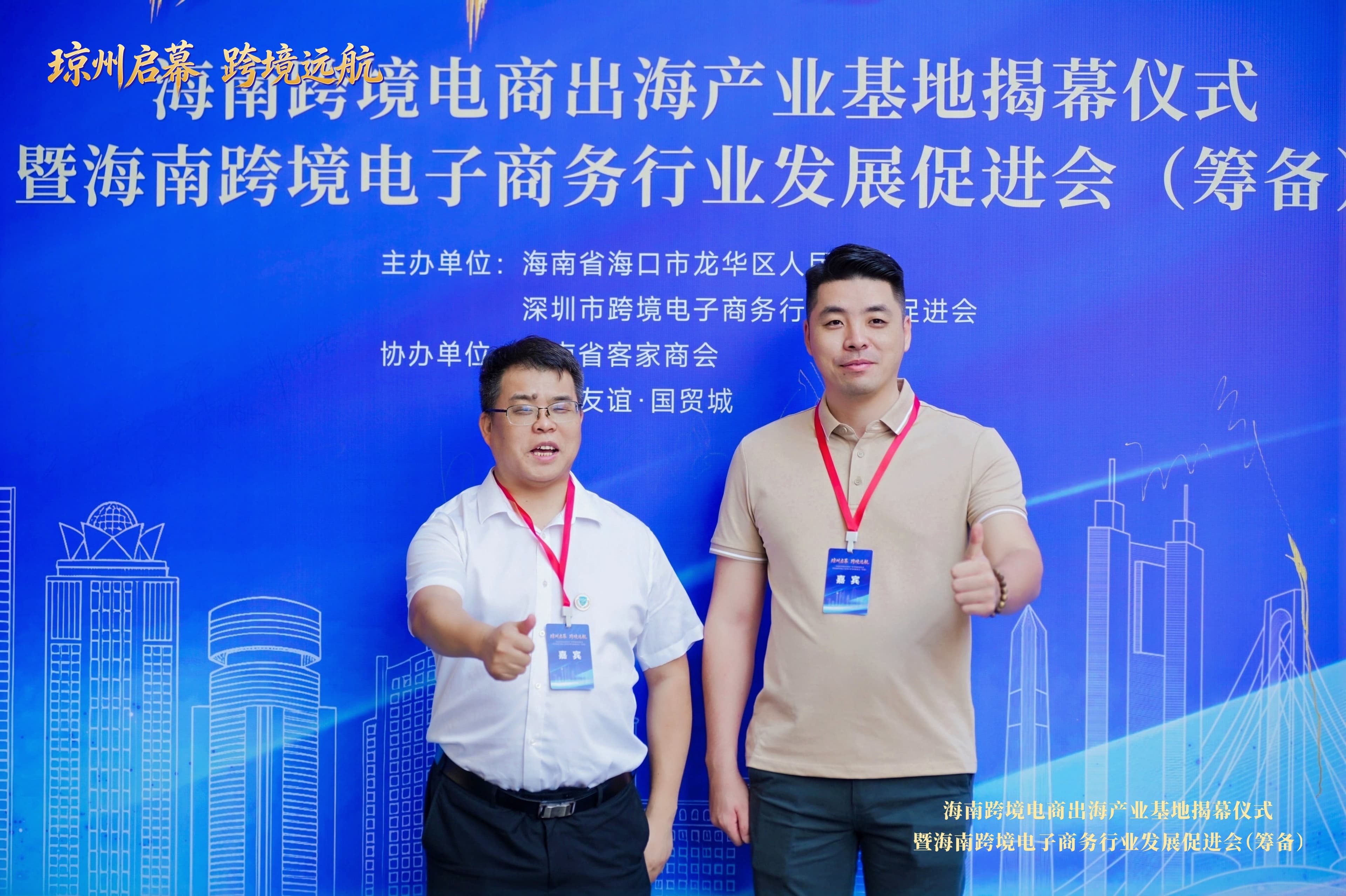 与会嘉宾在活动主背景板前合影