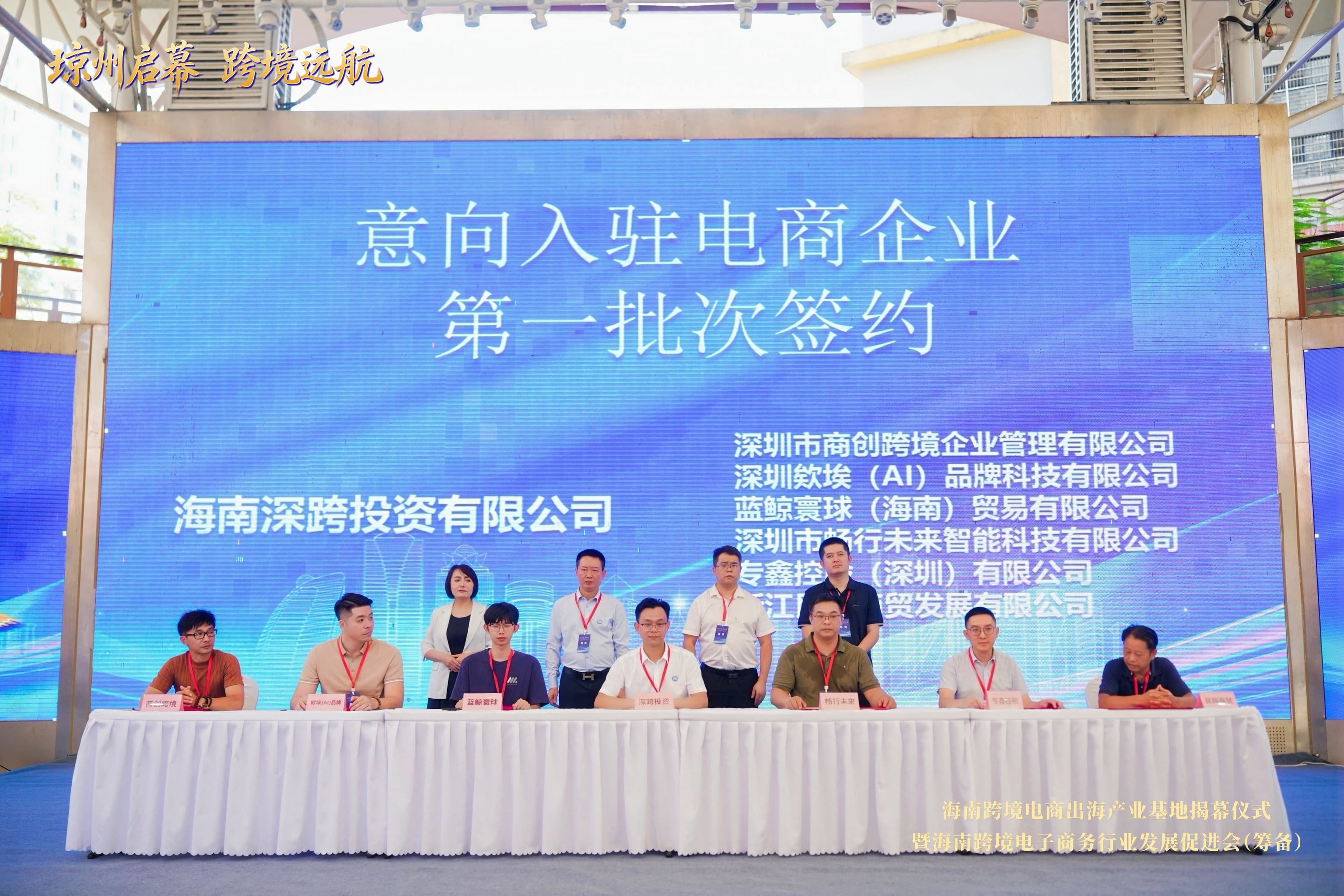 首批签约入驻企业名单亮相,欸埃(AI)品牌位列其中